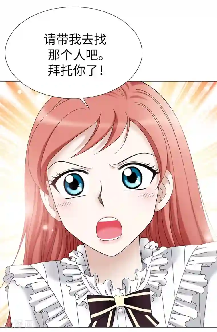 我不是女神第7话 唯一会欢迎我的人