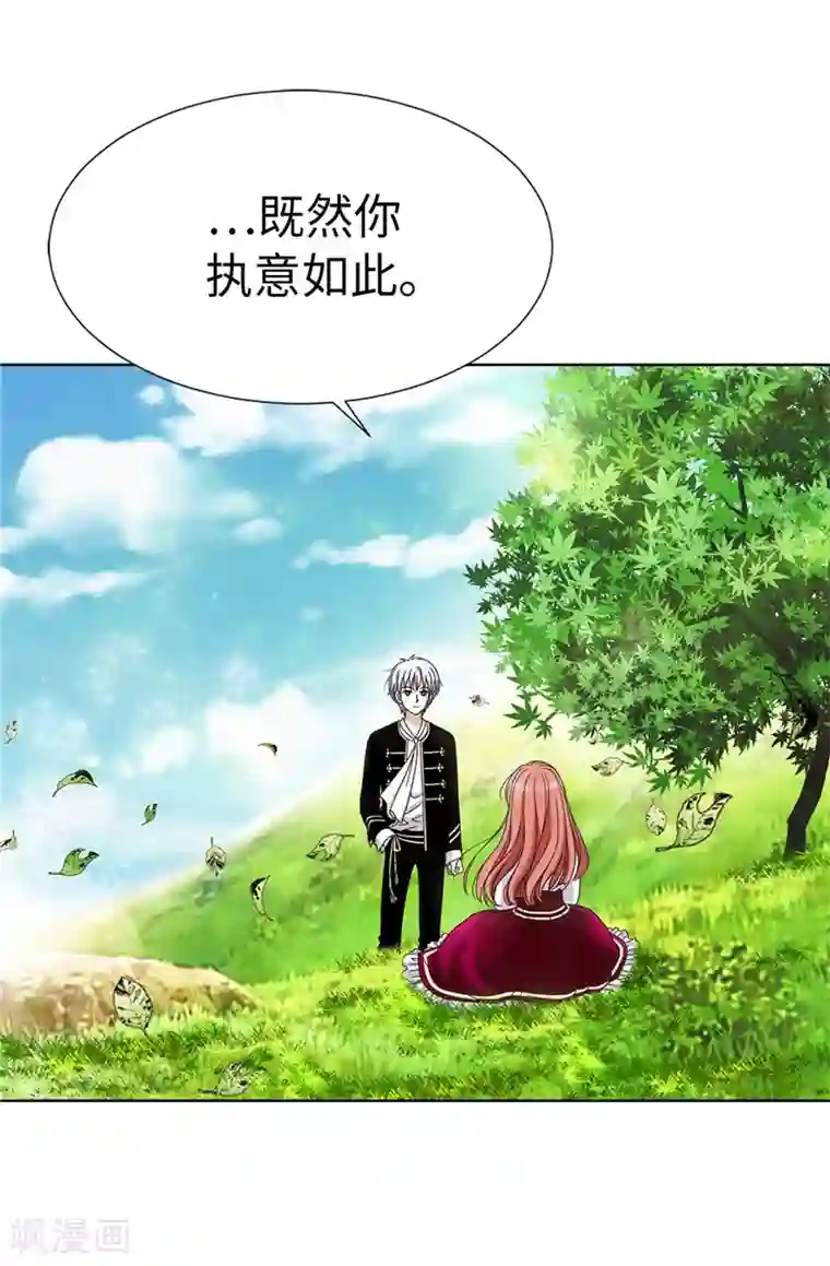 我不是女神第7话 唯一会欢迎我的人