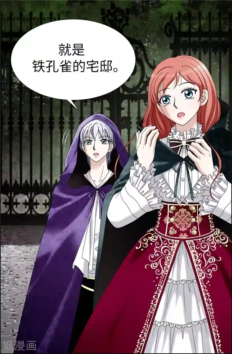 我不是女神第7话 唯一会欢迎我的人