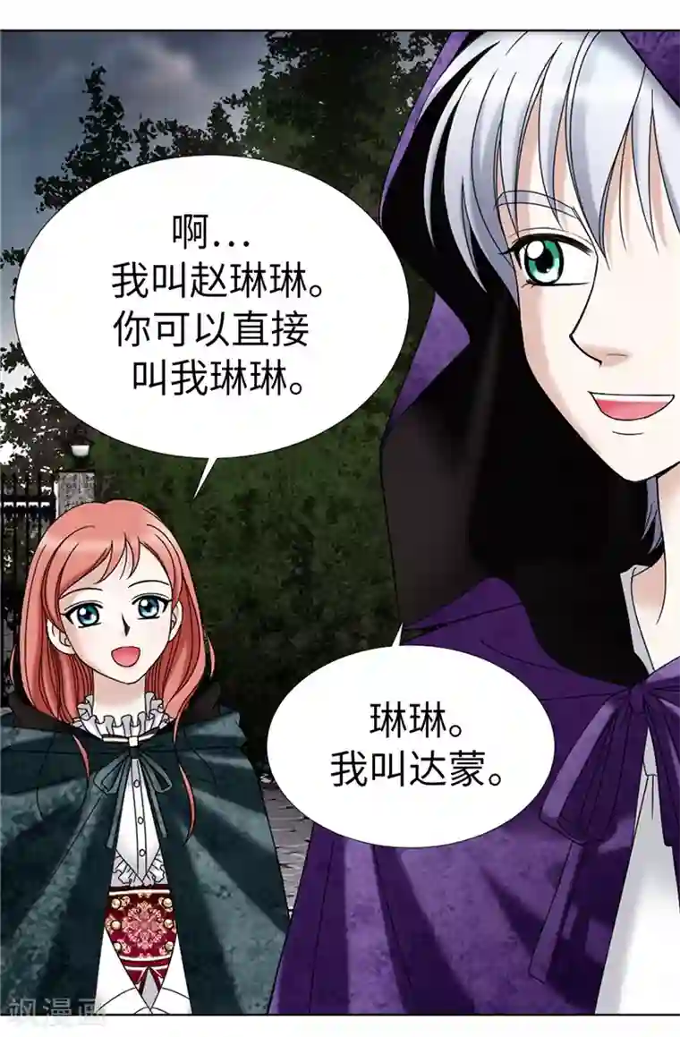 我不是女神第7话 唯一会欢迎我的人