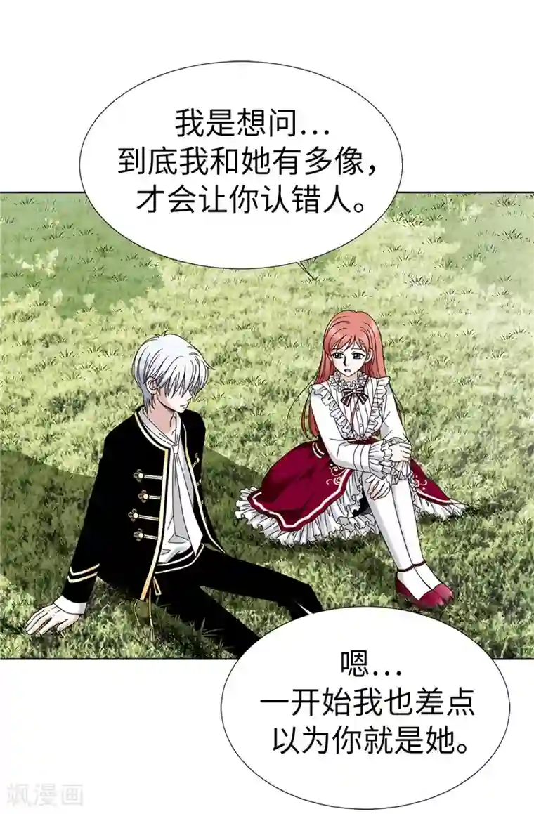 我不是女神第7话 唯一会欢迎我的人