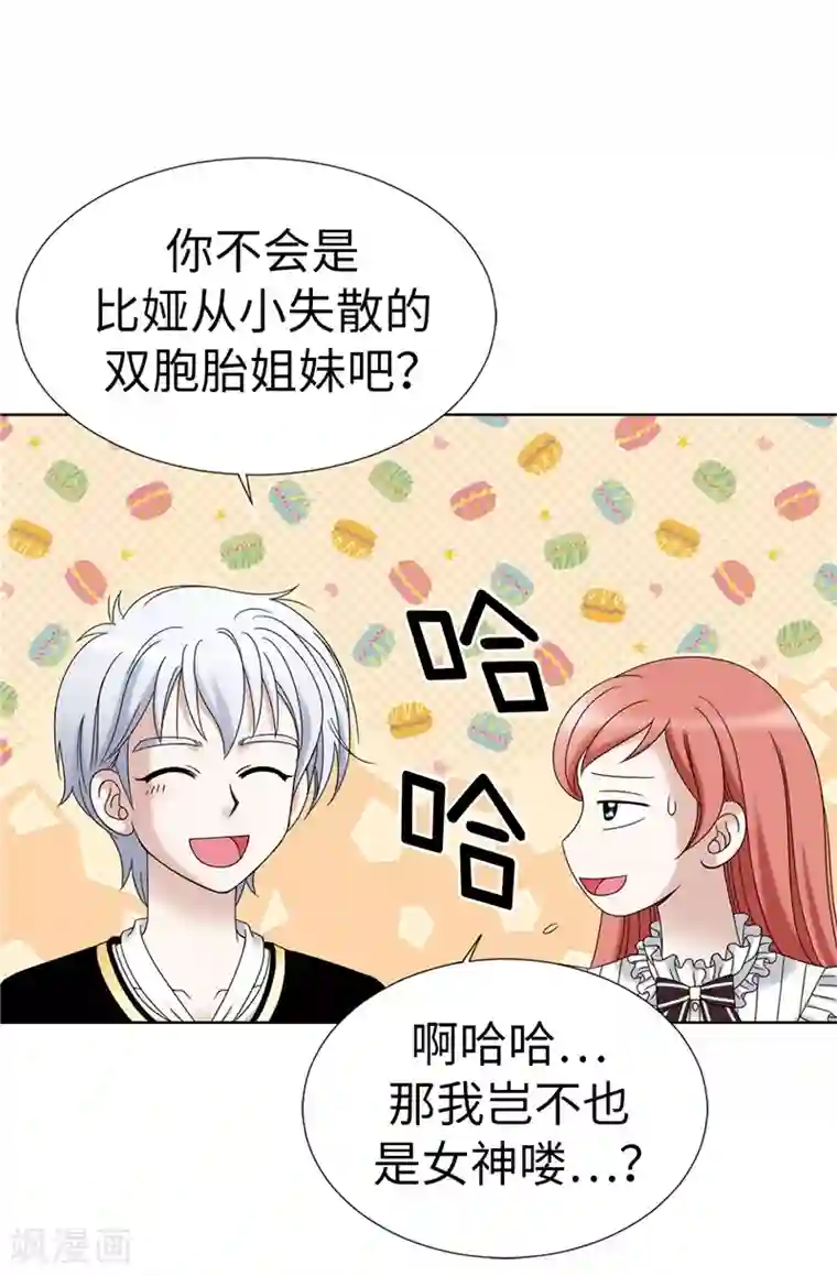 我不是女神第7话 唯一会欢迎我的人