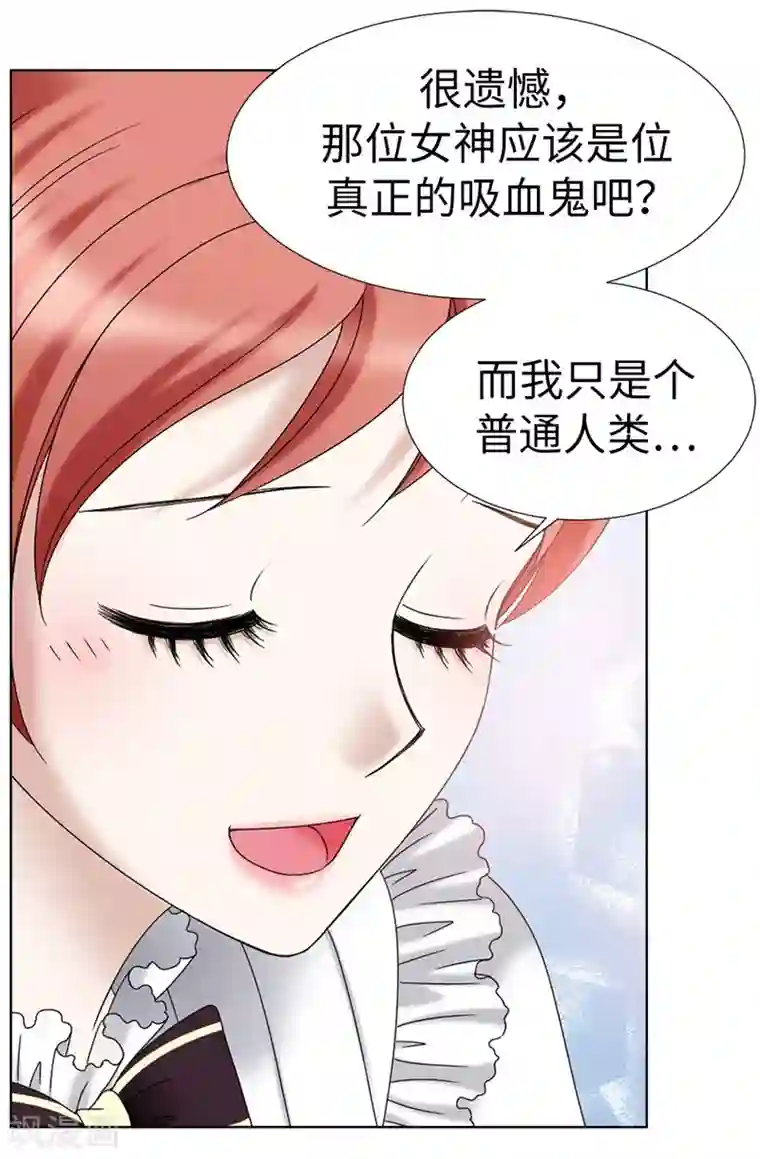 我不是女神第7话 唯一会欢迎我的人