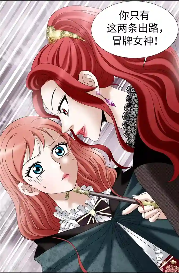 我不是女神第8话 联盟