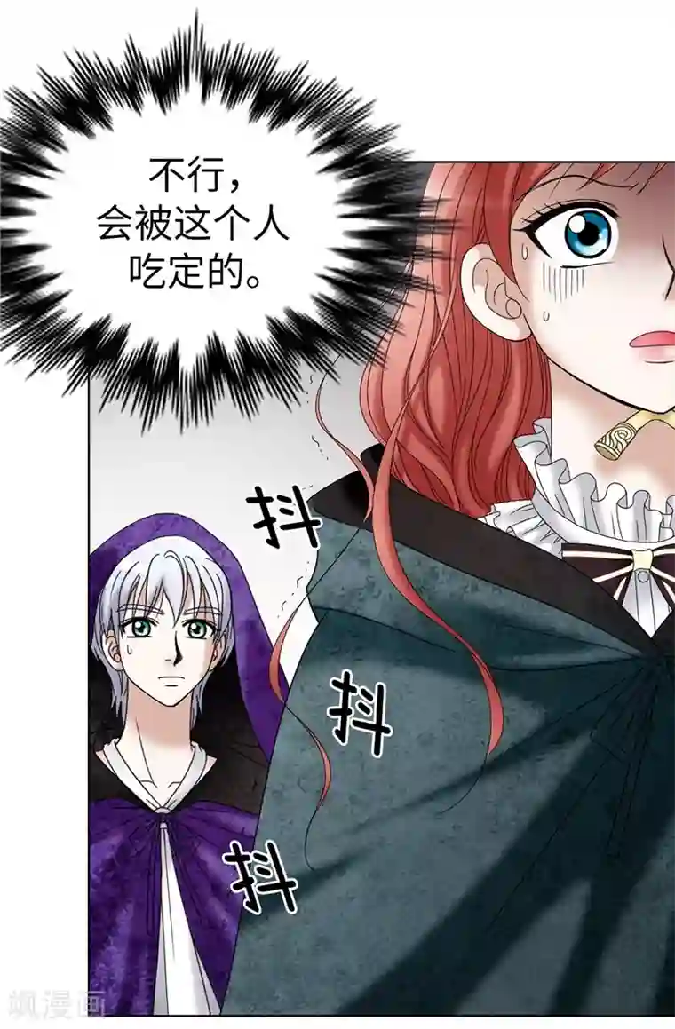 我不是女神第8话 联盟