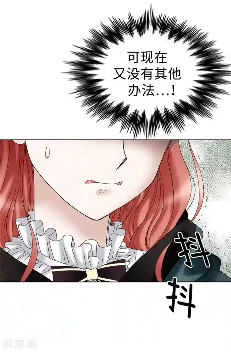 我不是女神第8话 联盟