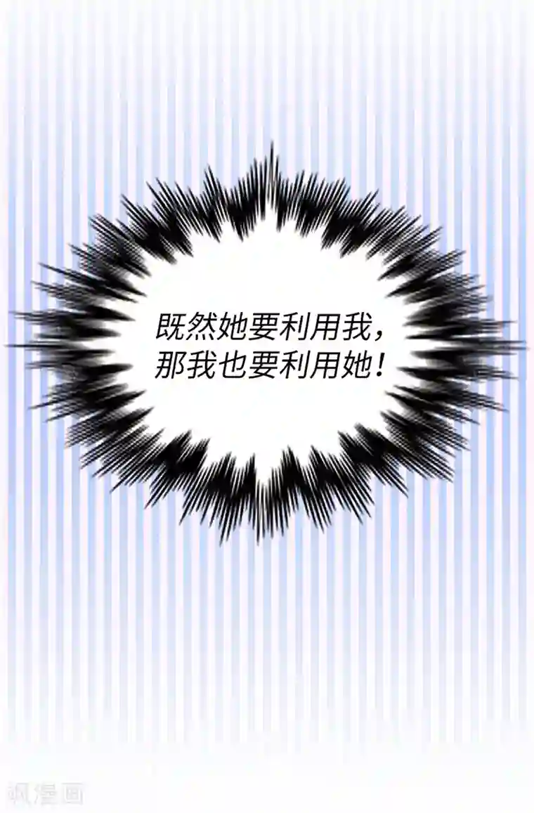 我不是女神第8话 联盟