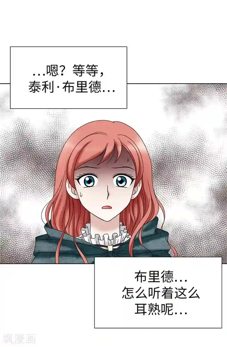 我不是女神第8话 联盟