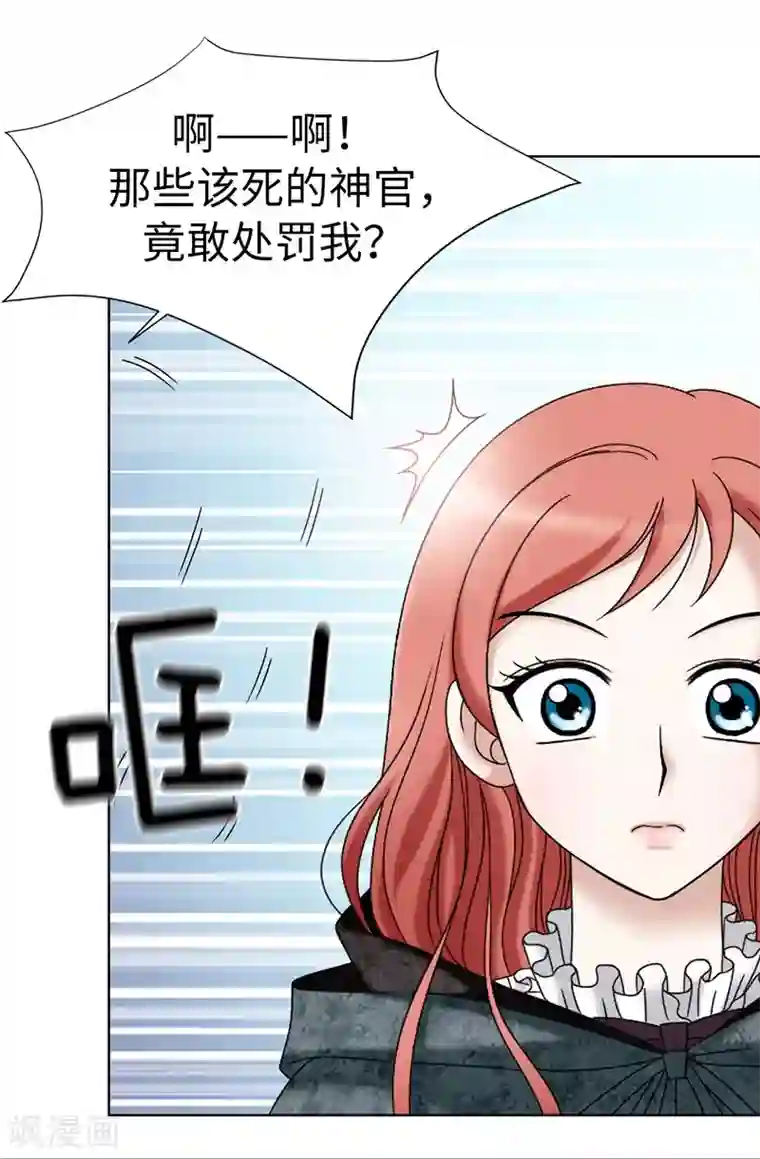 我不是女神第8话 联盟