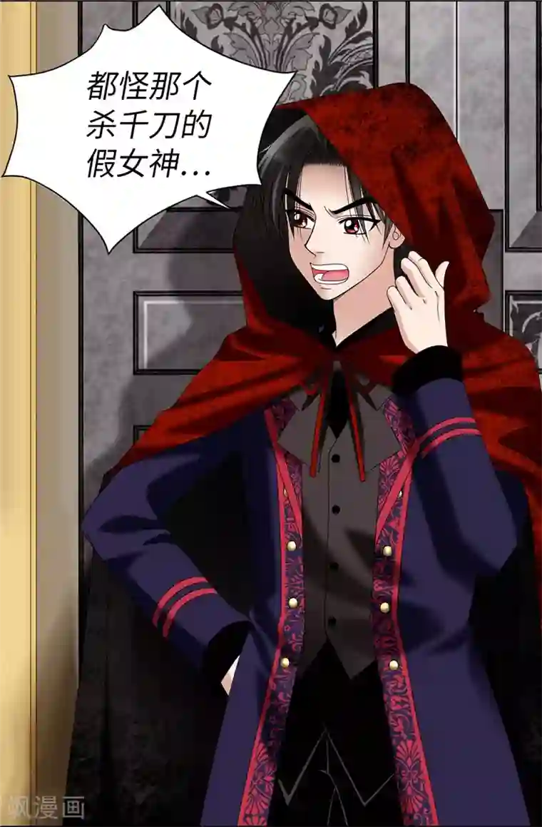 我不是女神第8话 联盟