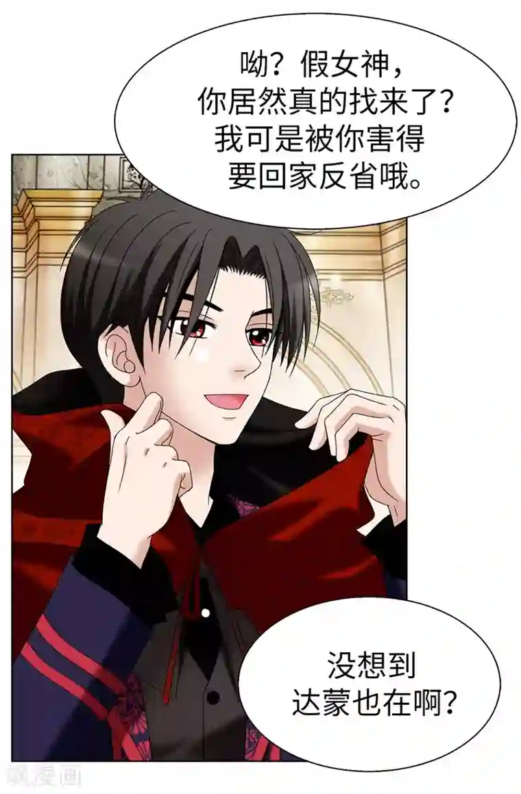 我不是女神第8话 联盟