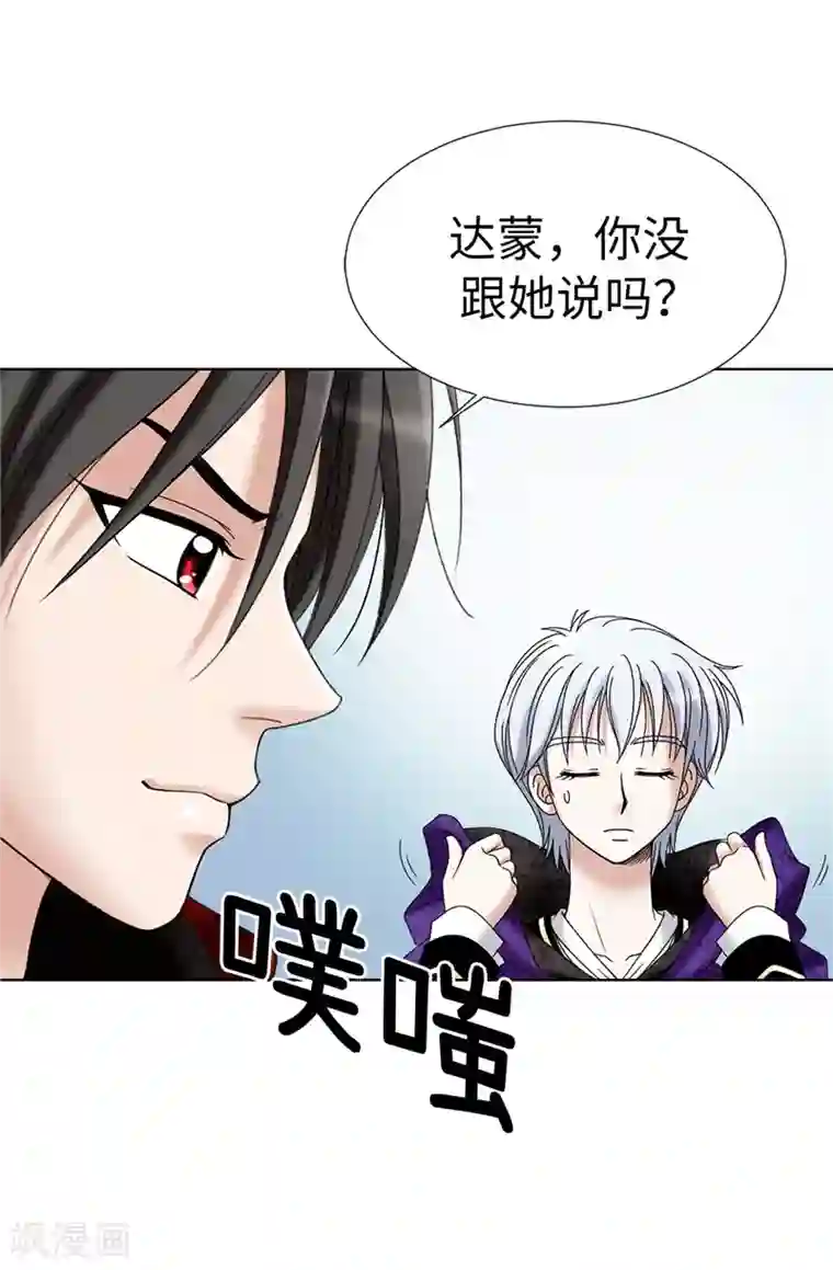 我不是女神第8话 联盟