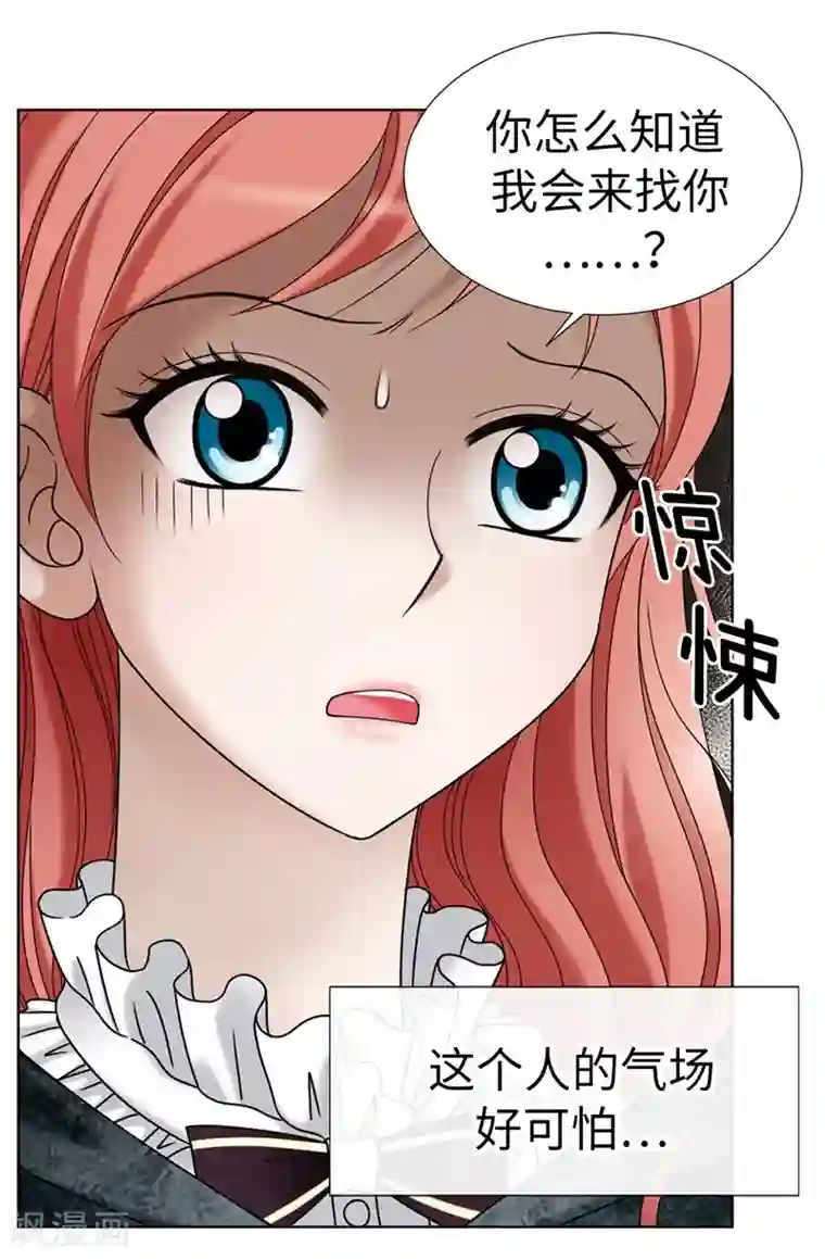 我不是女神第8话 联盟