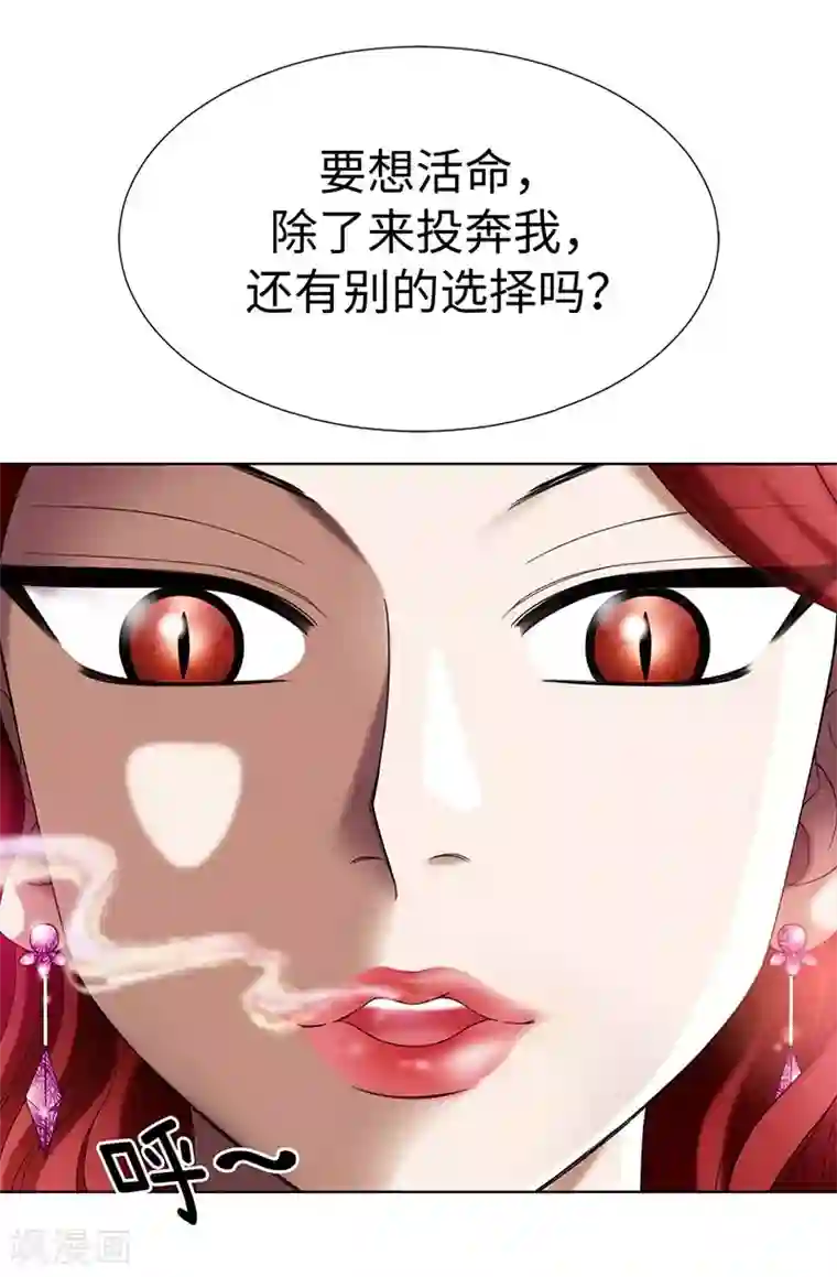 我不是女神第8话 联盟