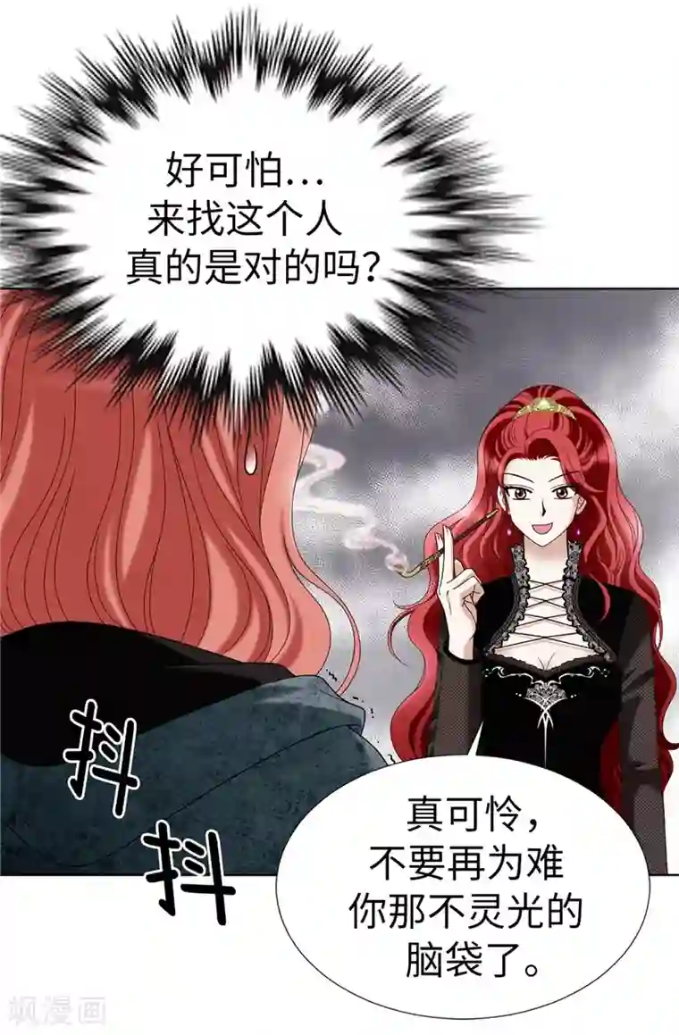 我不是女神第8话 联盟