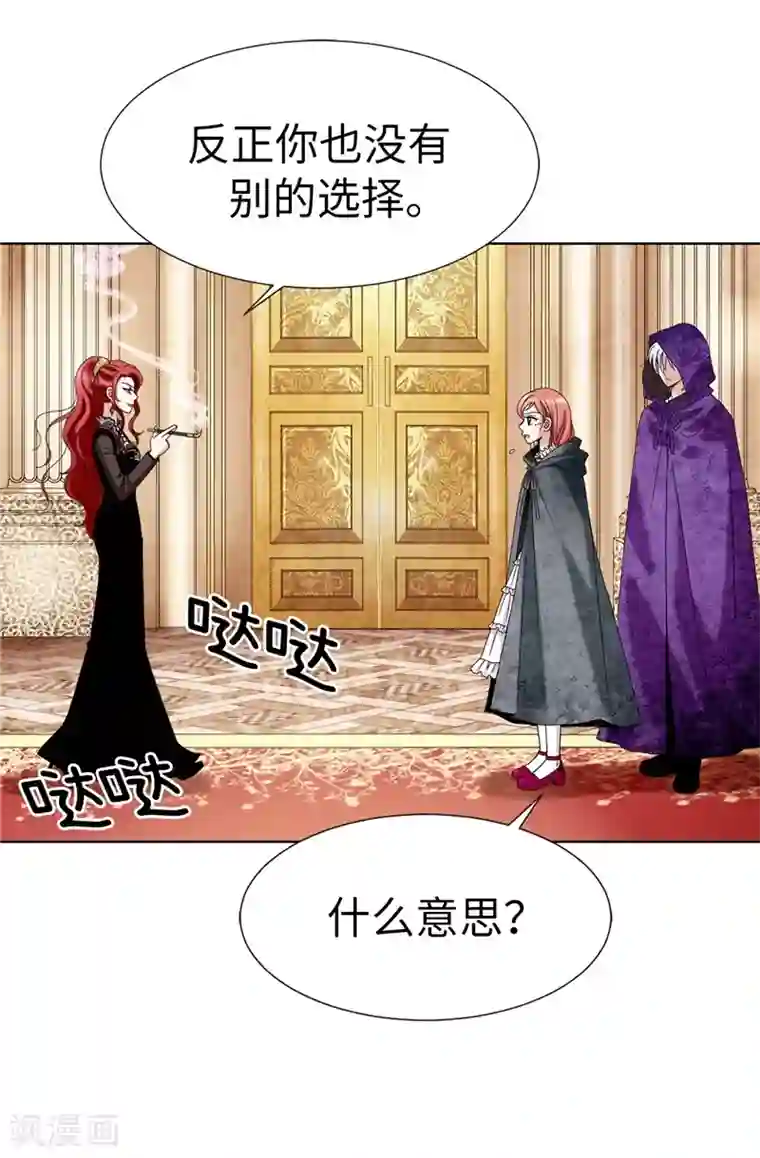 我不是女神第8话 联盟