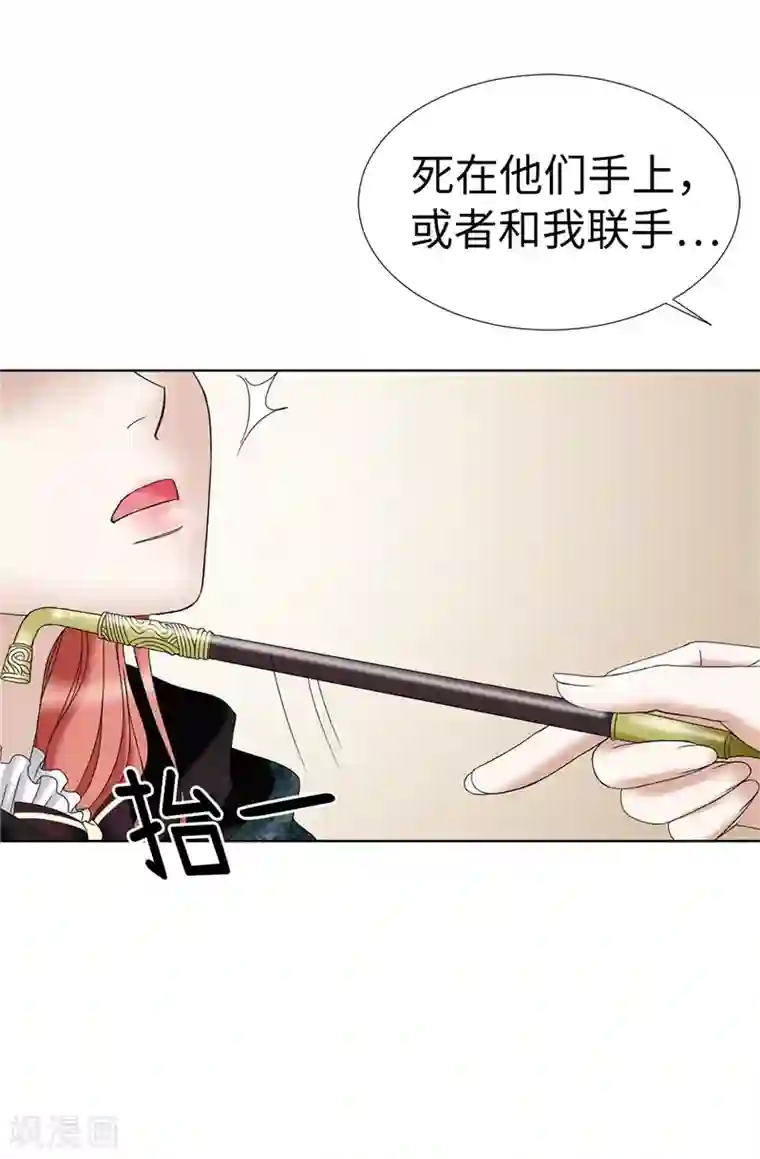 我不是女神第8话 联盟