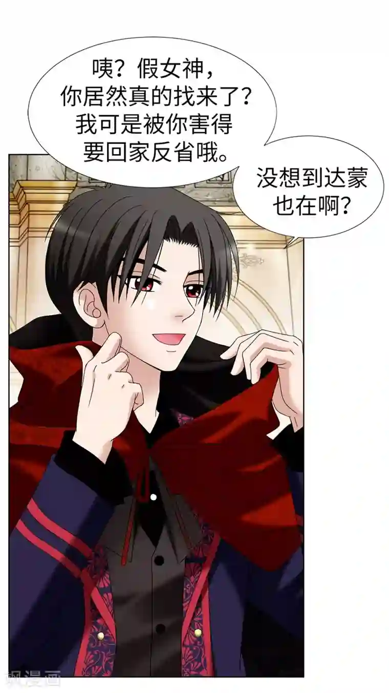 我不是女神第9话 你们三个居然是……