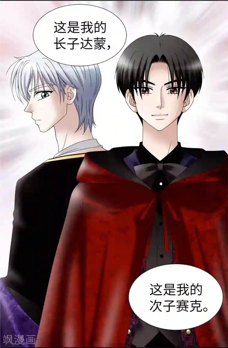 我不是女神第9话 你们三个居然是……