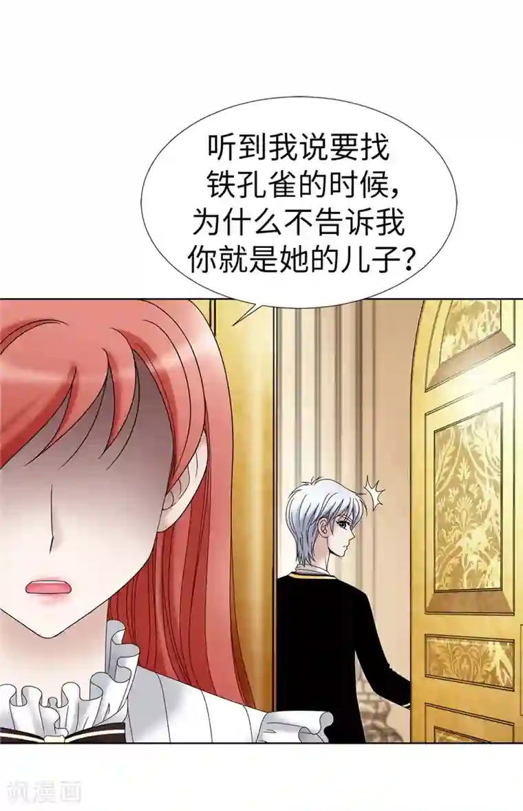 我不是女神第9话 你们三个居然是……