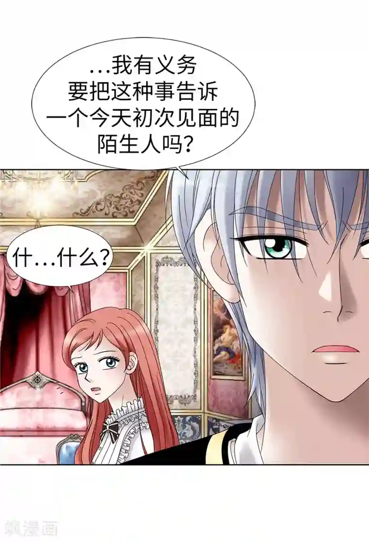 我不是女神第9话 你们三个居然是……