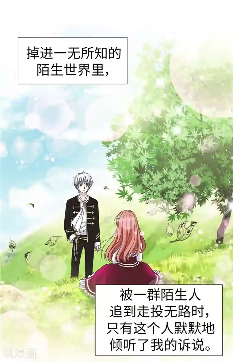 我不是女神第9话 你们三个居然是……