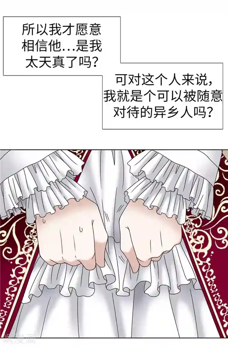 我不是女神第9话 你们三个居然是……