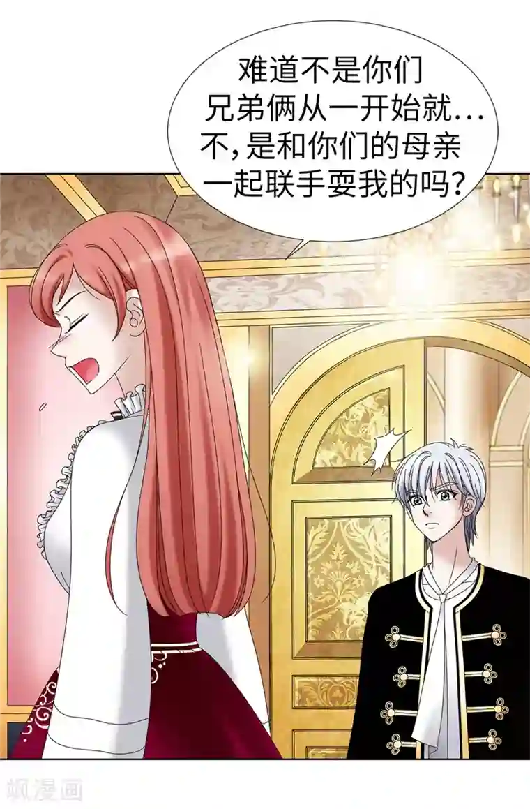 我不是女神第9话 你们三个居然是……