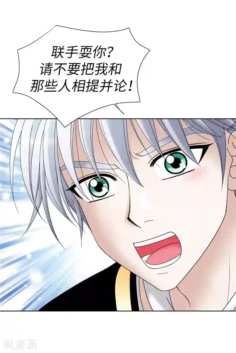 我不是女神第9话 你们三个居然是……