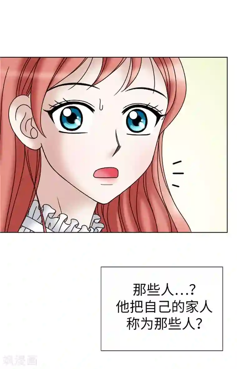 我不是女神第9话 你们三个居然是……