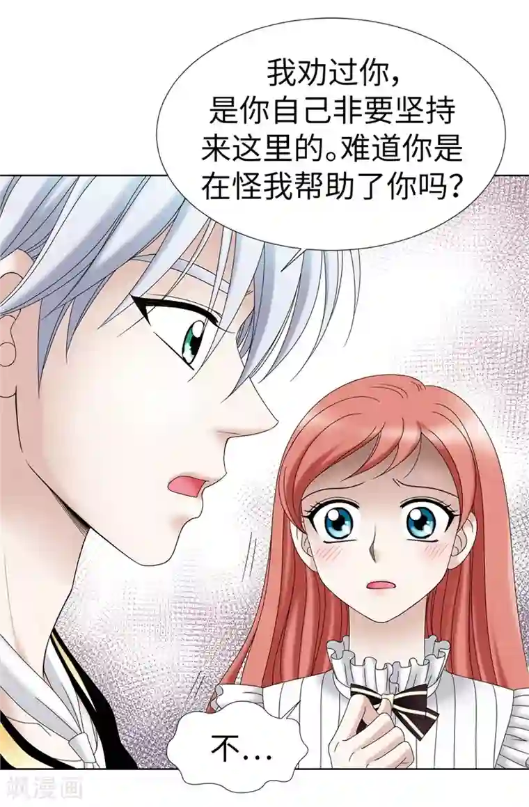 我不是女神第9话 你们三个居然是……