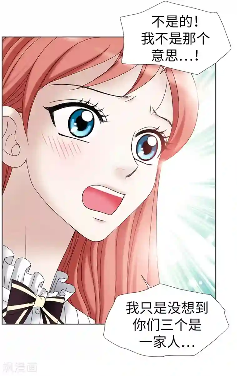 我不是女神第9话 你们三个居然是……