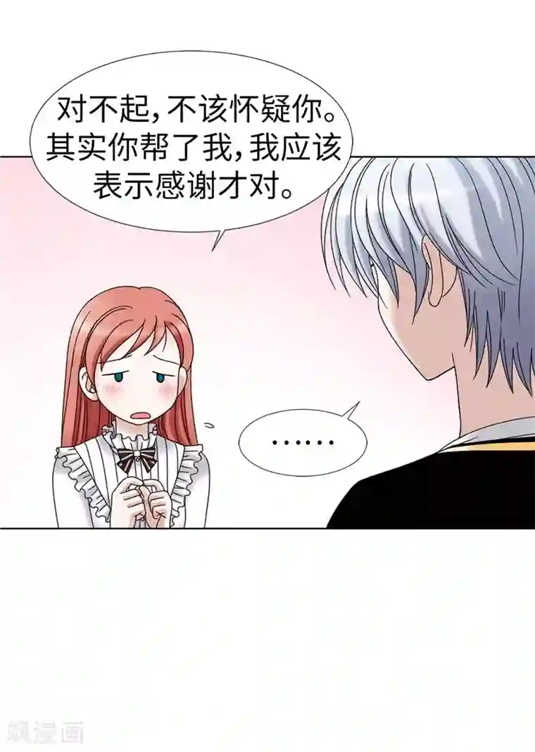 我不是女神第9话 你们三个居然是……