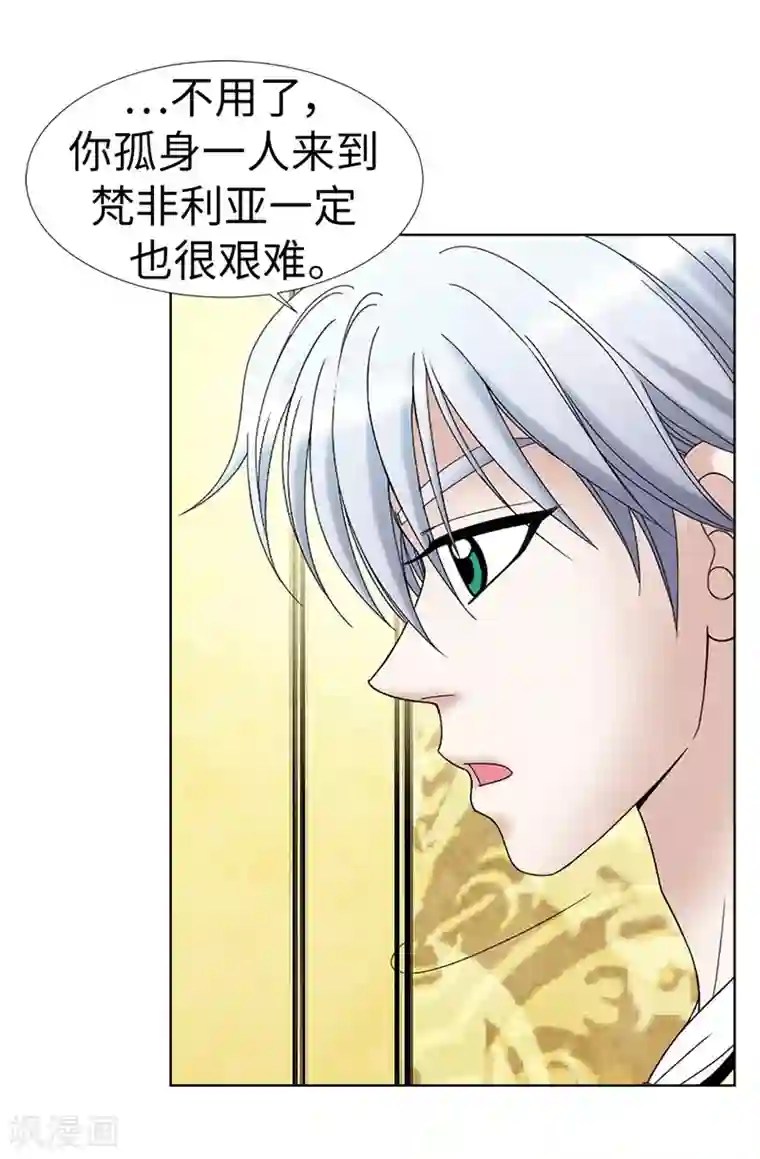 我不是女神第9话 你们三个居然是……