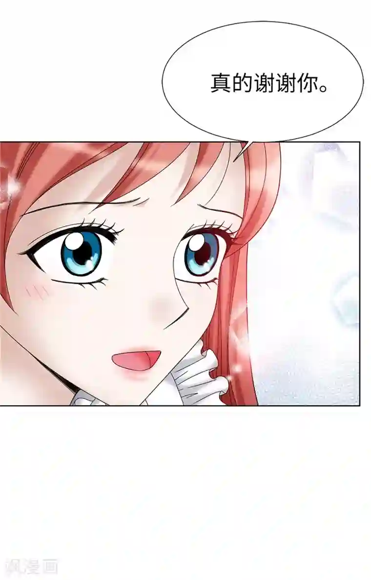 我不是女神第9话 你们三个居然是……