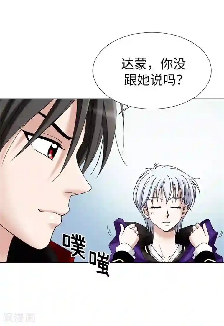 我不是女神第9话 你们三个居然是……