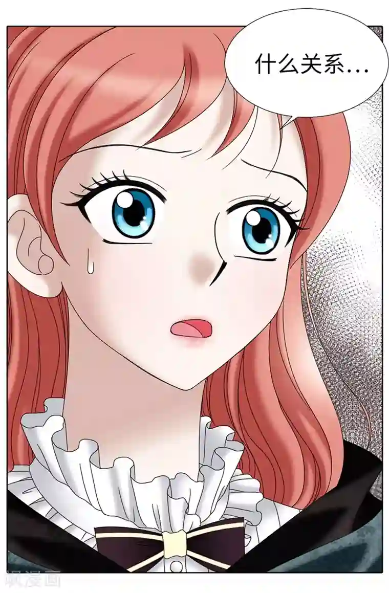 我不是女神第9话 你们三个居然是……