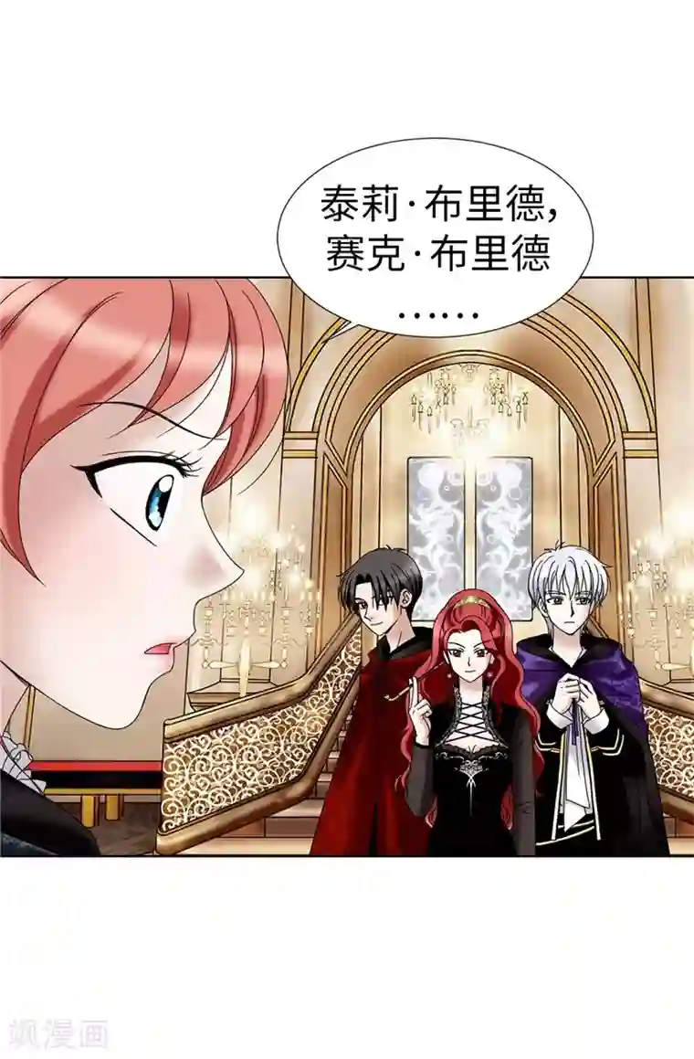 我不是女神第9话 你们三个居然是……