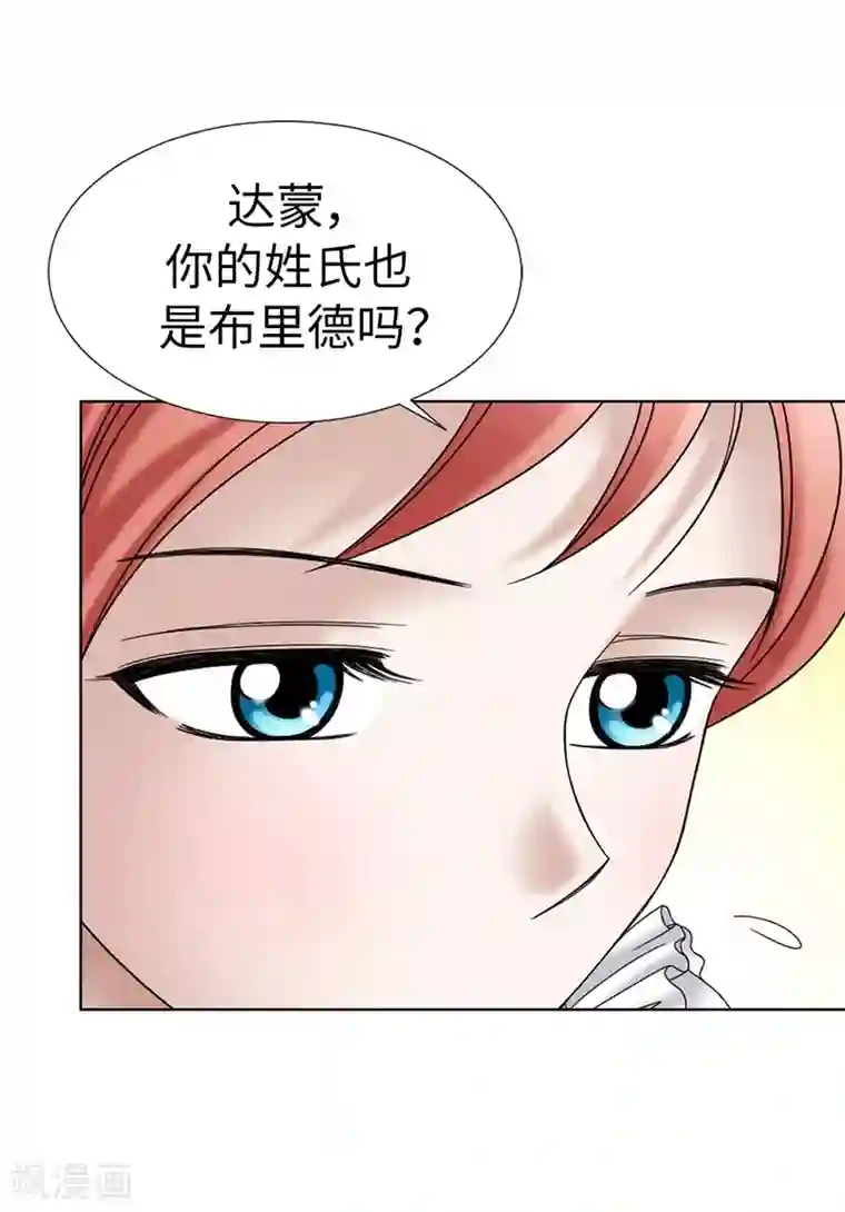 我不是女神第9话 你们三个居然是……