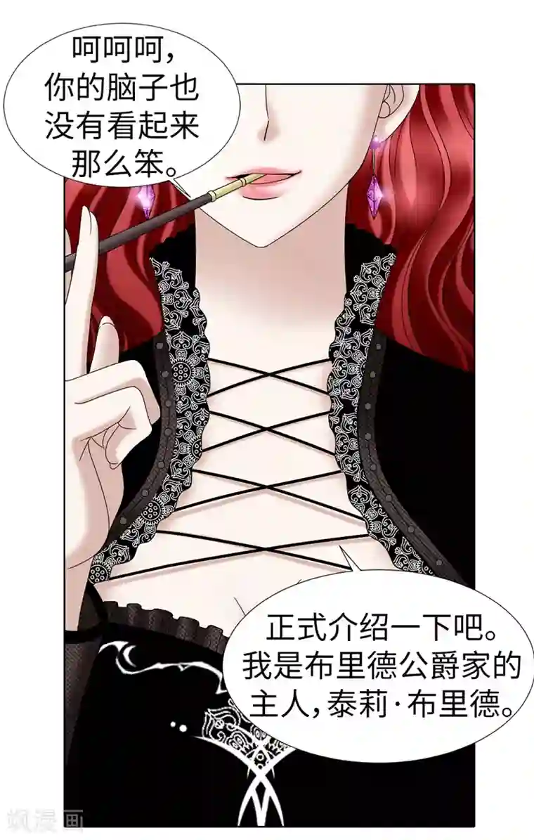 我不是女神第9话 你们三个居然是……