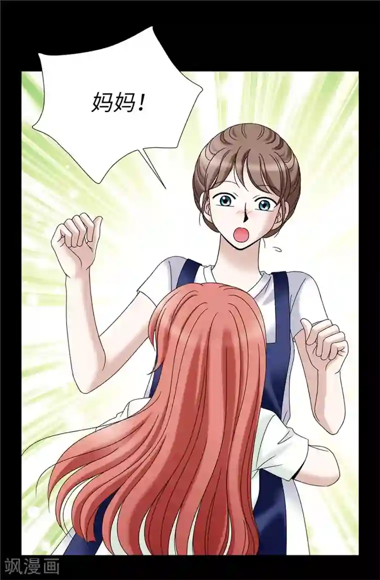 我不是女神第10话 原来都是梦