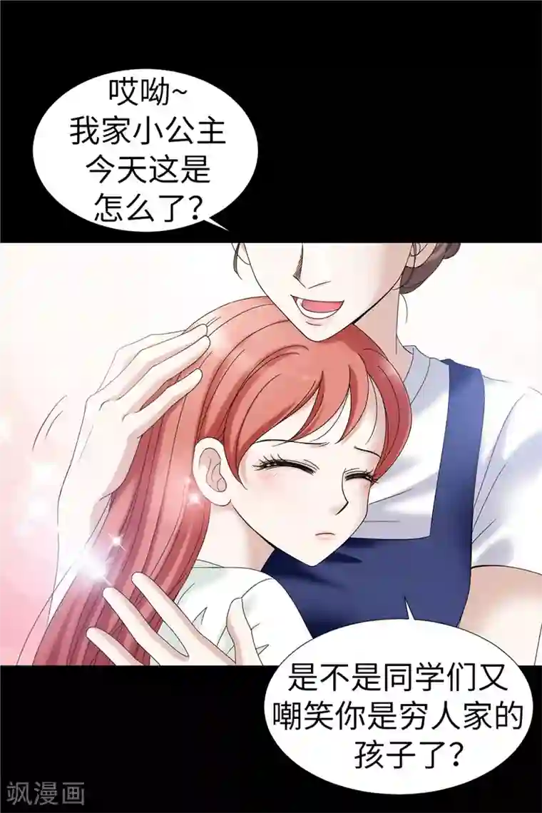 我不是女神第10话 原来都是梦