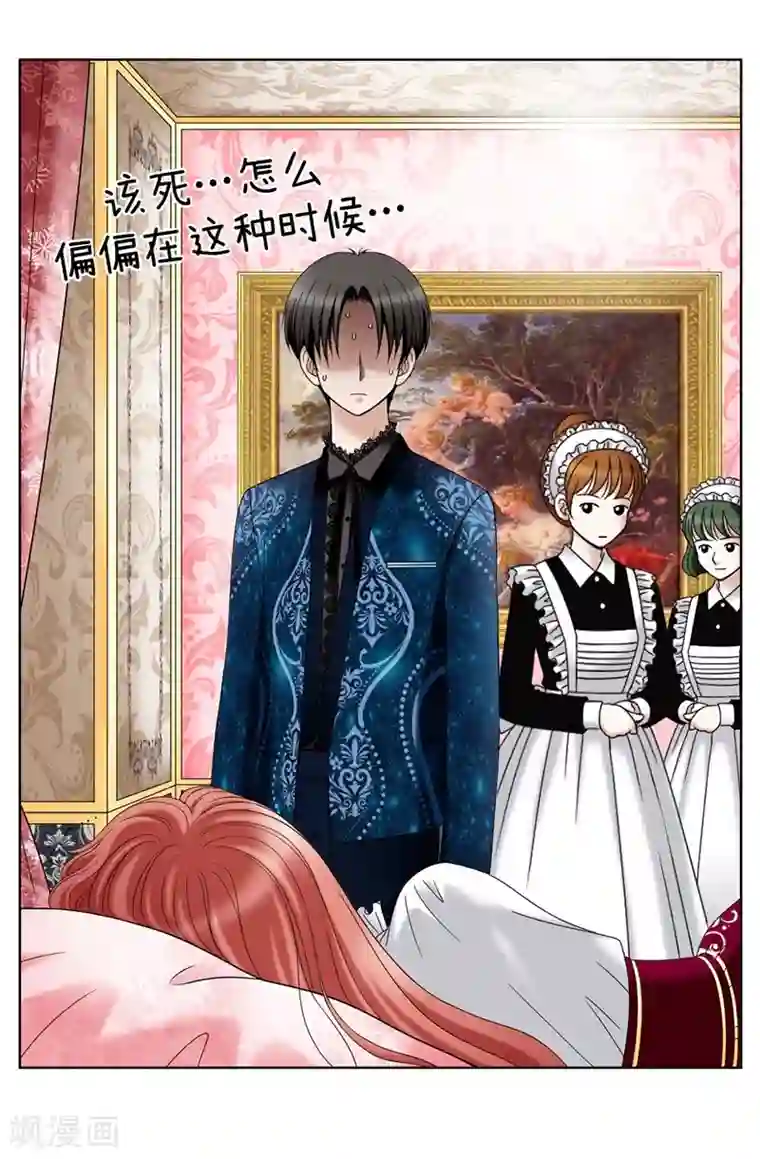 我不是女神第10话 原来都是梦