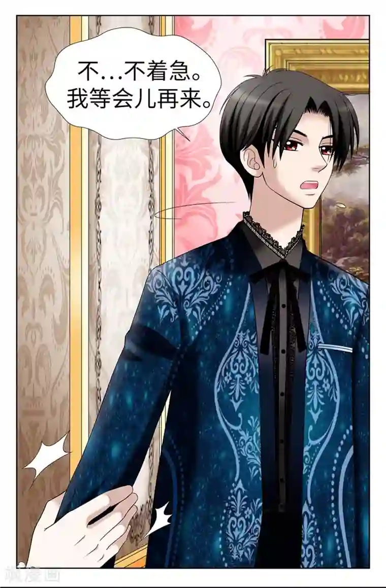 我不是女神第10话 原来都是梦