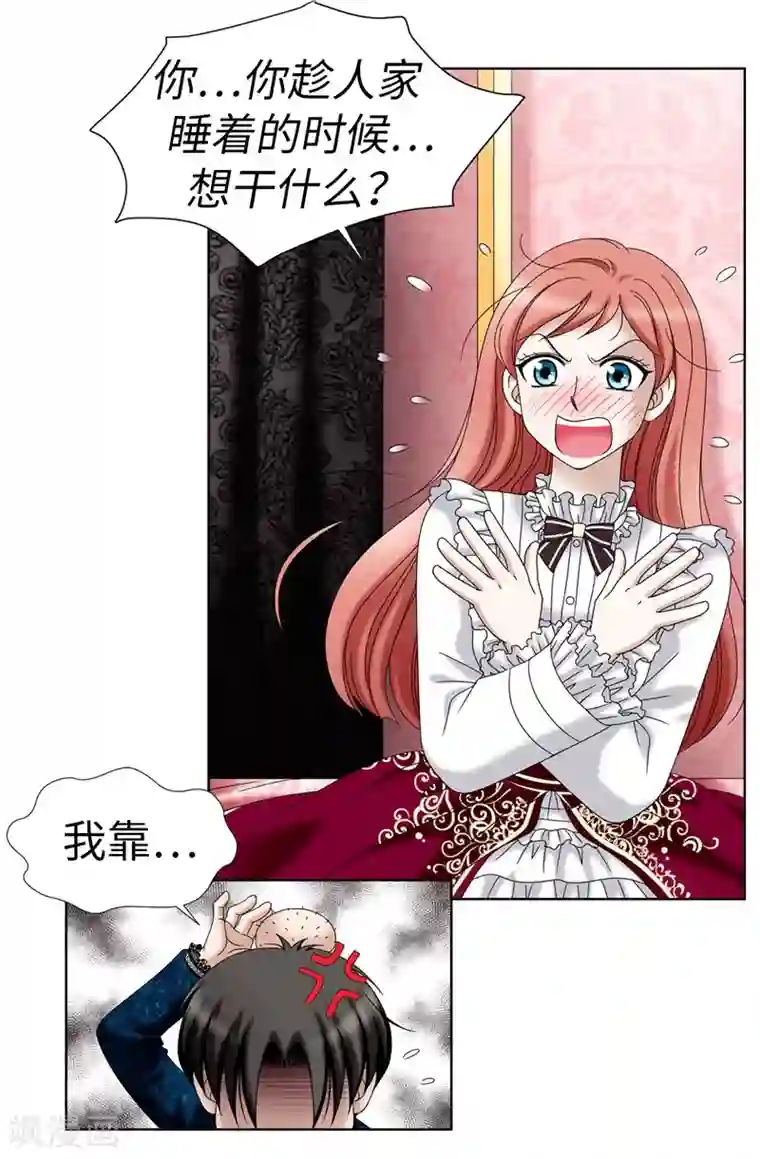 我不是女神第10话 原来都是梦