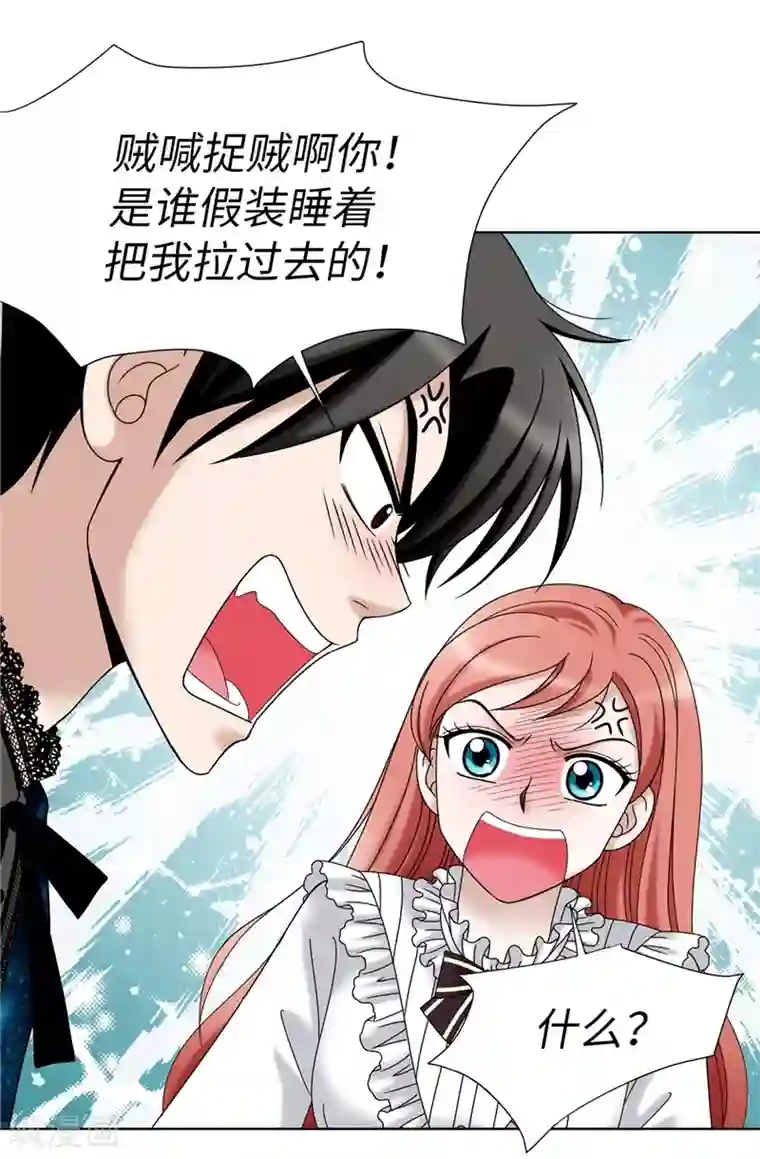 我不是女神第10话 原来都是梦