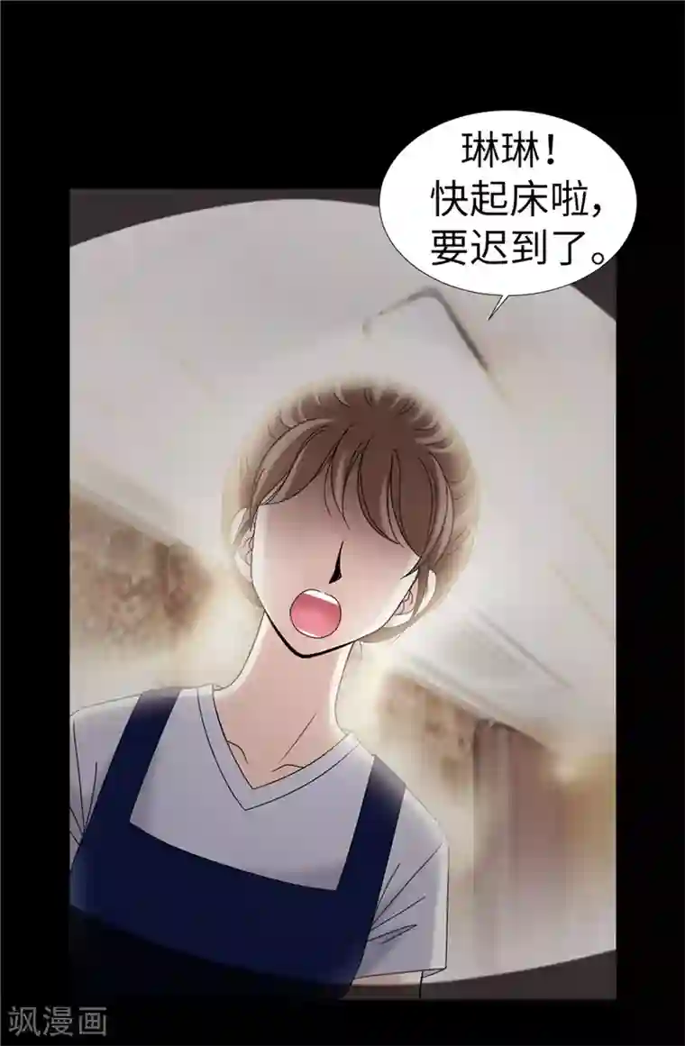 我不是女神第10话 原来都是梦