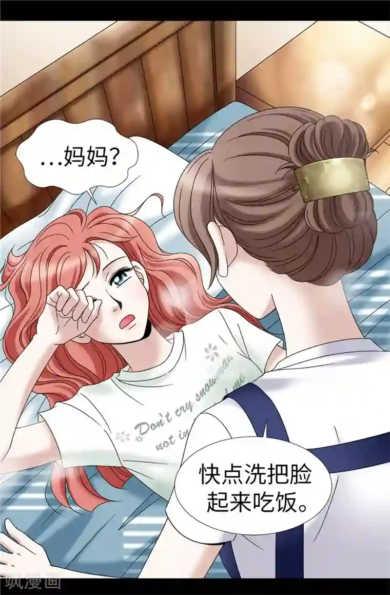 我不是女神第10话 原来都是梦