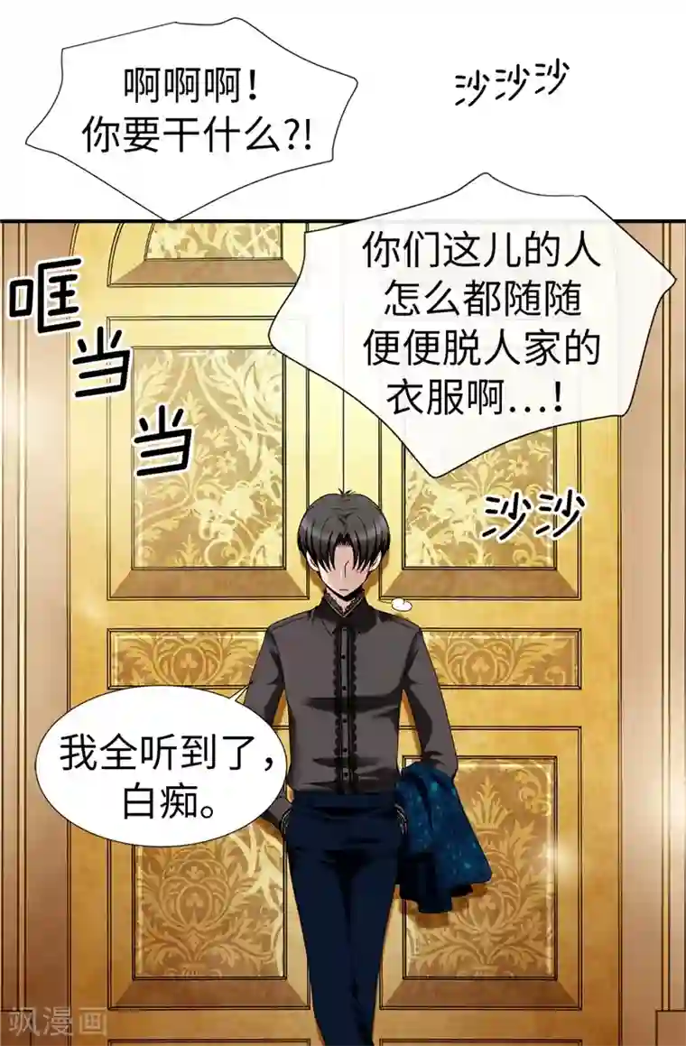 我不是女神第11话 新收养的养女