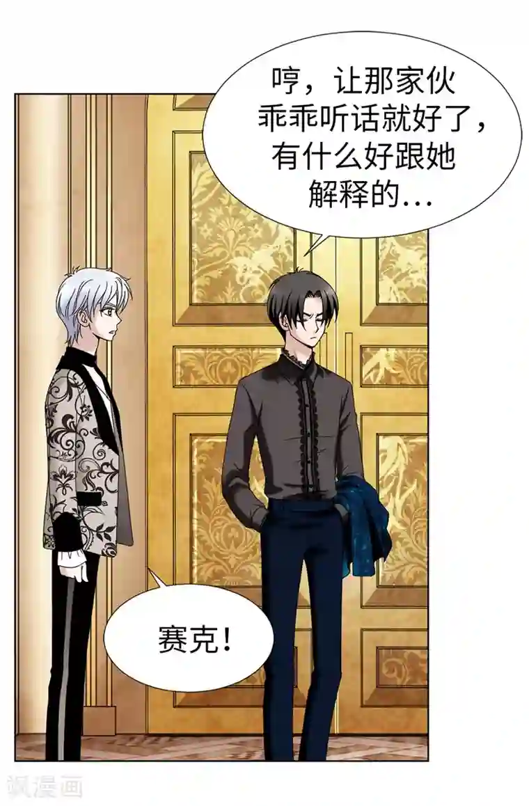 我不是女神第11话 新收养的养女